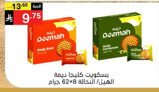 Cardamom available at نوري سوبر ماركت‎ in مملكة العربية السعودية, السعودية, سعودية - جدة