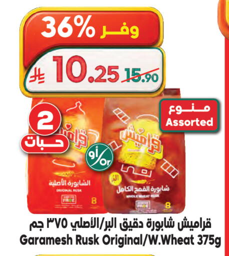 available at Dukan in KSA, Saudi Arabia, Saudi - Yanbu