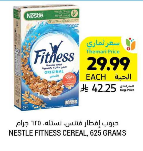 available at Tamimi Market in KSA, Saudi Arabia, Saudi - Buraidah