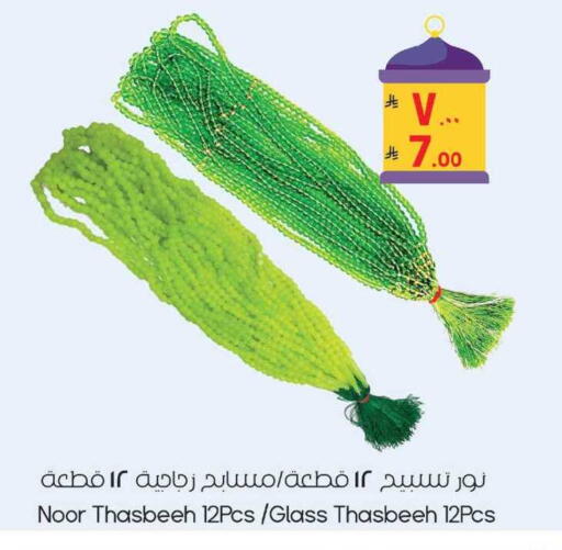 available at City Flower in KSA, Saudi Arabia, Saudi - Riyadh