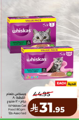 available at لولو هايبرماركت in مملكة العربية السعودية, السعودية, سعودية - مكة المكرمة