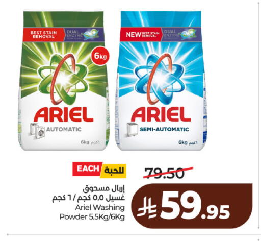 available at لولو هايبرماركت in مملكة العربية السعودية, السعودية, سعودية - حائل‎