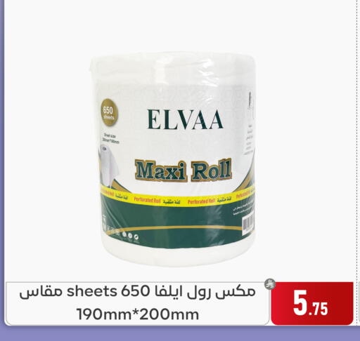 available at Family Discount in KSA, Saudi Arabia, Saudi - Dammam