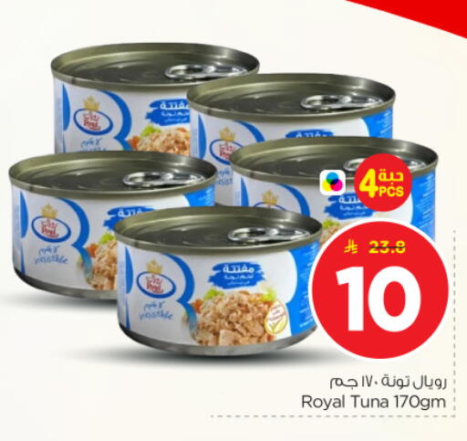 available at نستو in مملكة العربية السعودية, السعودية, سعودية - الرياض
