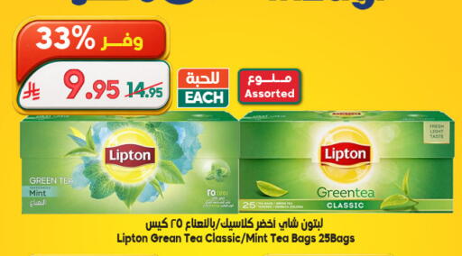 Mint available at الدكان in مملكة العربية السعودية, السعودية, سعودية - ينبع
