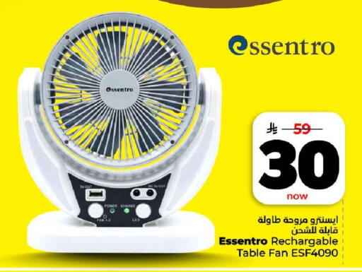 available at هايبر الوفاء in مملكة العربية السعودية, السعودية, سعودية - الخرج