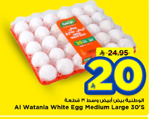 available at Mark & Save in KSA, Saudi Arabia, Saudi - Riyadh