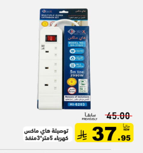 available at Aswaq Ramez in KSA, Saudi Arabia, Saudi - Tabuk