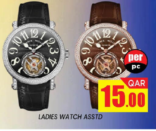 available at دوحة ستوب انح شوب هايبرماركت in قطر - الدوحة