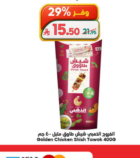 available at Dukan in KSA, Saudi Arabia, Saudi - Ta'if