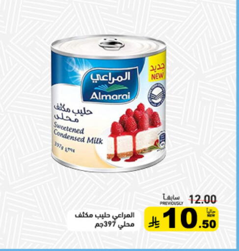 available at أسواق رامز in مملكة العربية السعودية, السعودية, سعودية - المنطقة الشرقية