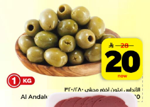available at Hyper Al Wafa in KSA, Saudi Arabia, Saudi - Al Hasa