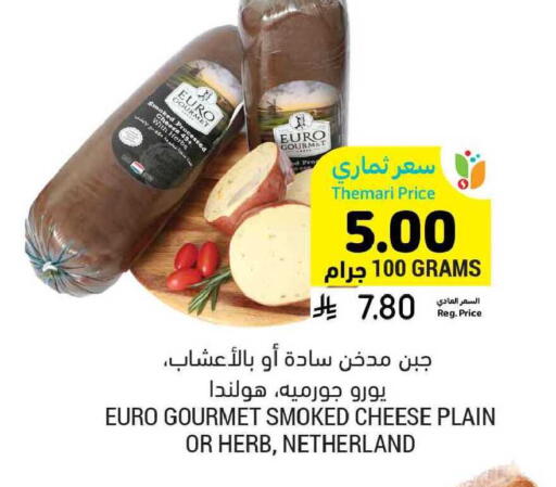 available at أسواق التميمي in مملكة العربية السعودية, السعودية, سعودية - الأحساء‎