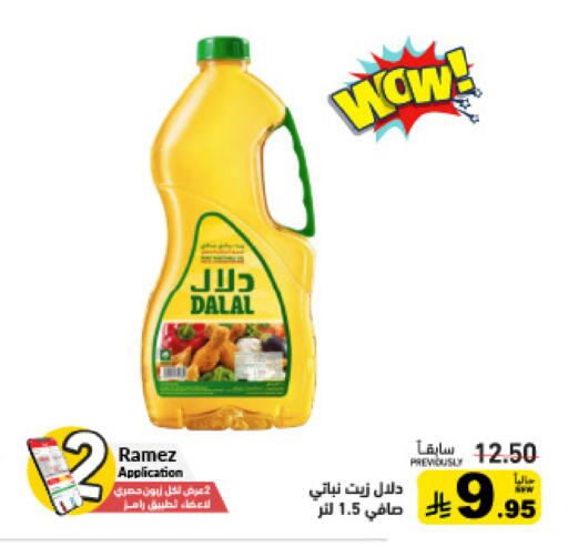 available at Aswaq Ramez in KSA, Saudi Arabia, Saudi - Tabuk