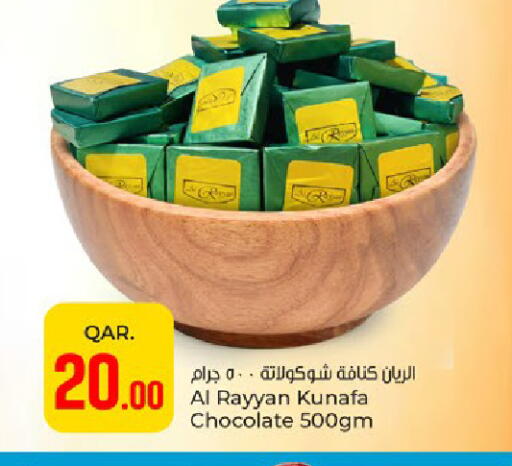available at باريس هايبرماركت in قطر - الوكرة