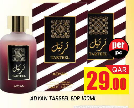 available at دوحة ستوب انح شوب هايبرماركت in قطر - الدوحة