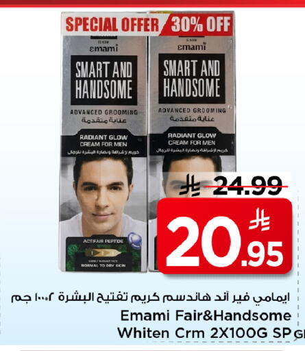 available at مارك & سيف in مملكة العربية السعودية, السعودية, سعودية - الأحساء‎