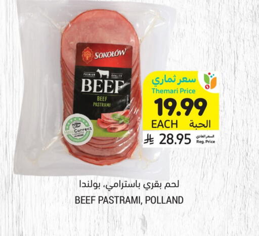 available at أسواق التميمي in مملكة العربية السعودية, السعودية, سعودية - الرياض