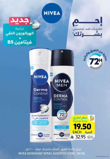 available at Tamimi Market in KSA, Saudi Arabia, Saudi - Buraidah