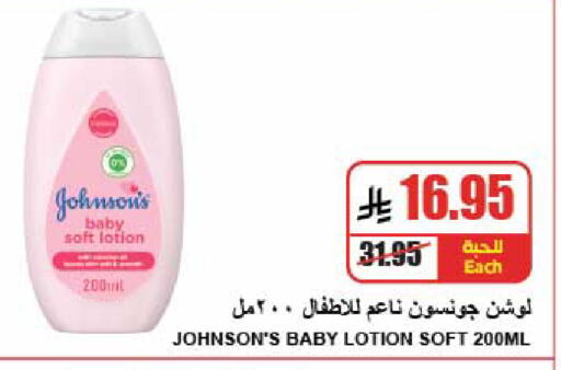 available at A ماركت in مملكة العربية السعودية, السعودية, سعودية - الرياض