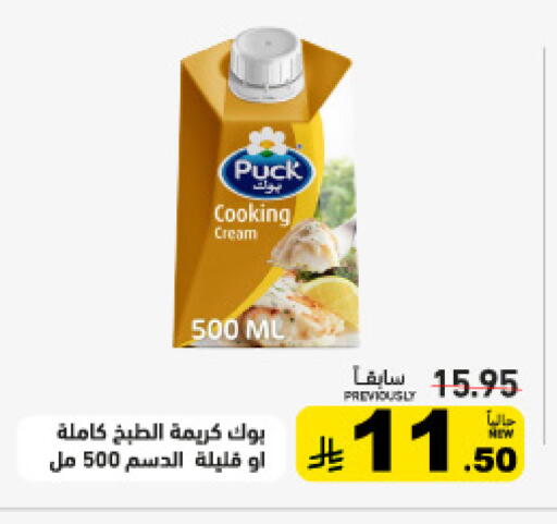 available at Aswaq Ramez in KSA, Saudi Arabia, Saudi - Tabuk