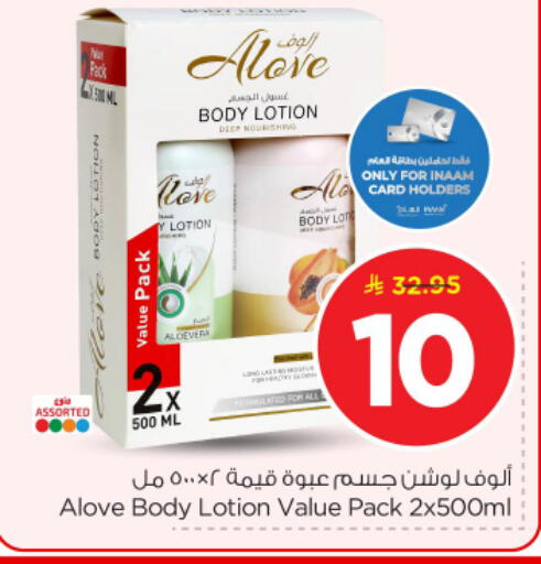 available at Nesto in KSA, Saudi Arabia, Saudi - Riyadh