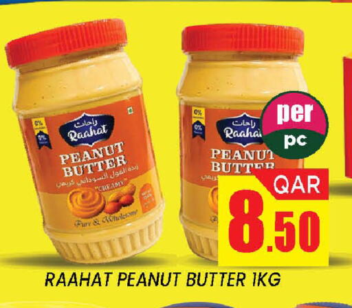 available at دوحة ستوب انح شوب هايبرماركت in قطر - الدوحة