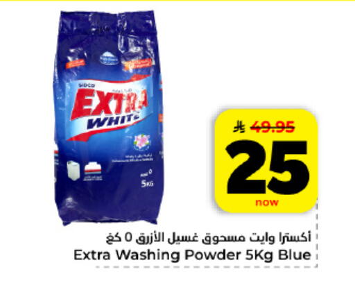 available at هايبر الوفاء in مملكة العربية السعودية, السعودية, سعودية - المنطقة الشرقية