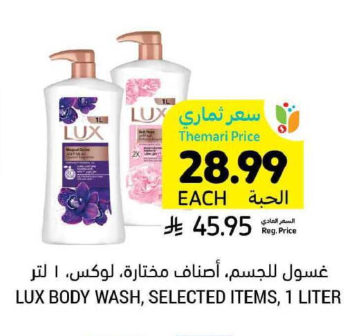 available at Tamimi Market in KSA, Saudi Arabia, Saudi - Buraidah