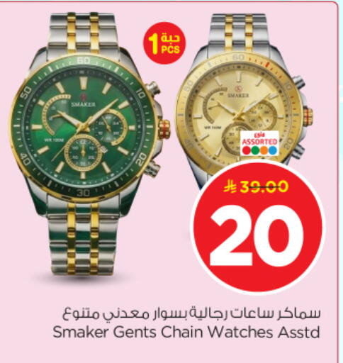 available at Nesto in KSA, Saudi Arabia, Saudi - Riyadh