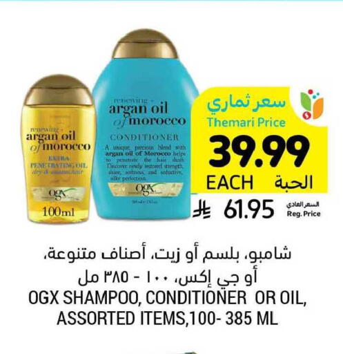 available at Tamimi Market in KSA, Saudi Arabia, Saudi - Buraidah