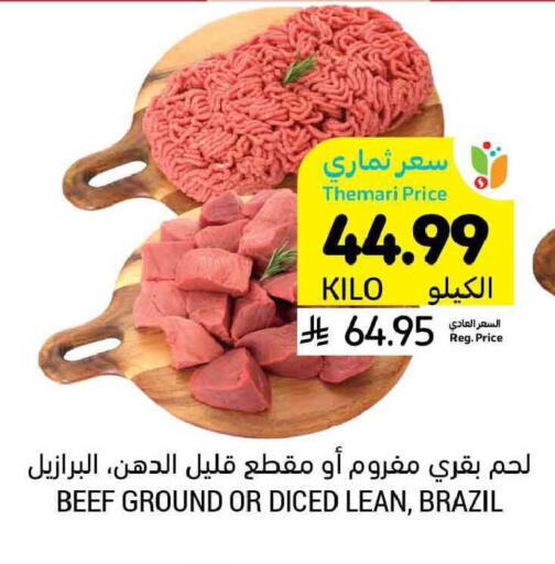 available at Tamimi Market in KSA, Saudi Arabia, Saudi - Buraidah