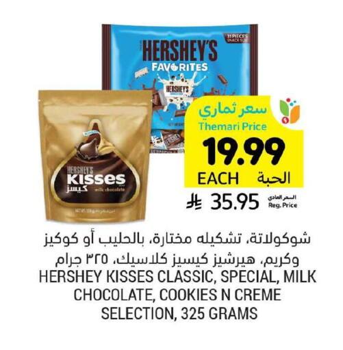 available at أسواق التميمي in مملكة العربية السعودية, السعودية, سعودية - بريدة