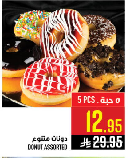 available at أبراج هايبر ماركت in مملكة العربية السعودية, السعودية, سعودية - مكة المكرمة