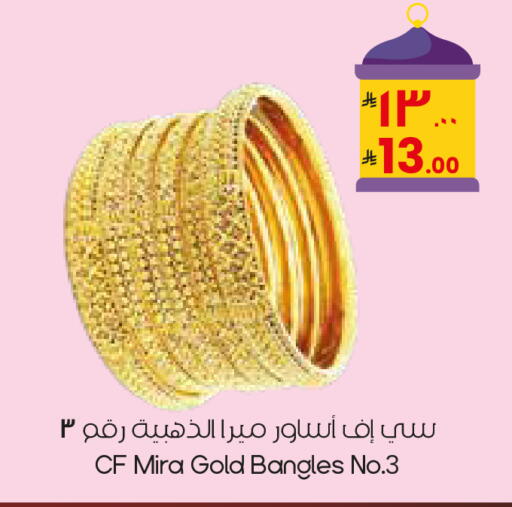 available at City Flower in KSA, Saudi Arabia, Saudi - Sakaka