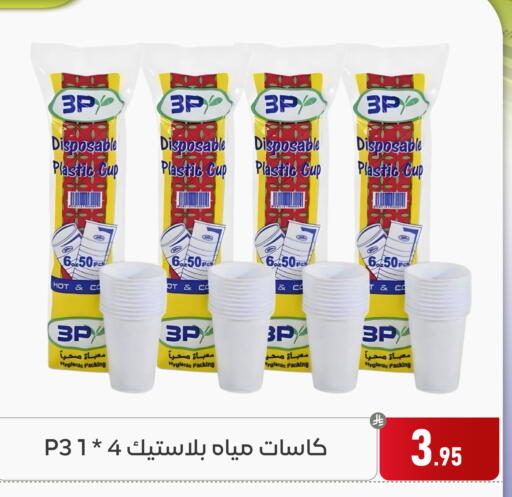 available at Family Discount in KSA, Saudi Arabia, Saudi - Dammam