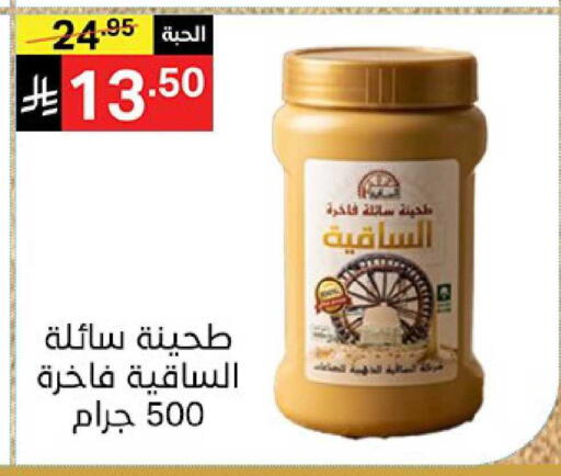 available at نوري سوبر ماركت‎ in مملكة العربية السعودية, السعودية, سعودية - مكة المكرمة