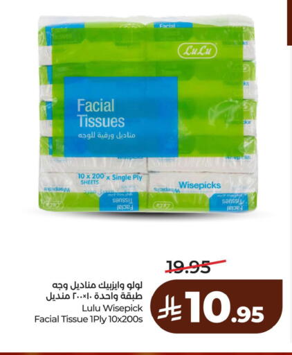 available at لولو هايبرماركت in مملكة العربية السعودية, السعودية, سعودية - الخبر‎