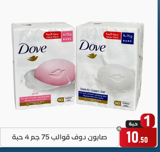 available at تخفيضات العائلة in مملكة العربية السعودية, السعودية, سعودية - المنطقة الشرقية