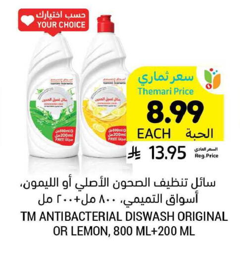 Lemon available at Tamimi Market in KSA, Saudi Arabia, Saudi - Buraidah