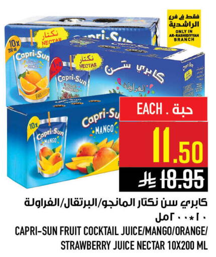 Mango Orange Strawberry available at Abraj Hypermarket in KSA, Saudi Arabia, Saudi - Mecca
