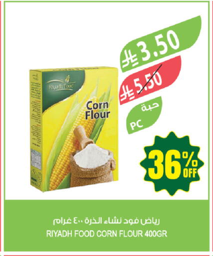 available at المزرعة in مملكة العربية السعودية, السعودية, سعودية - جازان