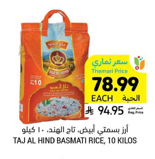 available at Tamimi Market in KSA, Saudi Arabia, Saudi - Dammam
