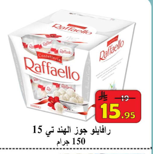 available at  Ali Sweets And Food in KSA, Saudi Arabia, Saudi - Al Hasa