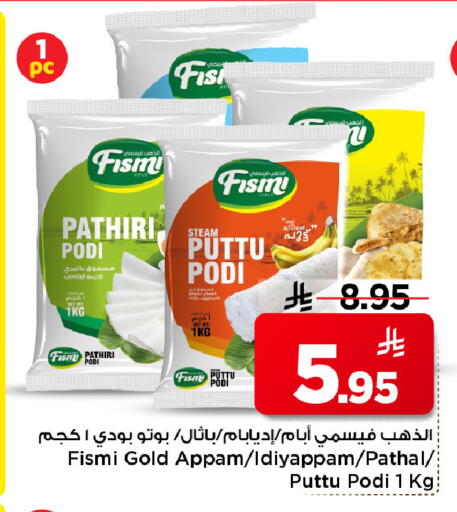 available at مارك & سيف in مملكة العربية السعودية, السعودية, سعودية - الرياض