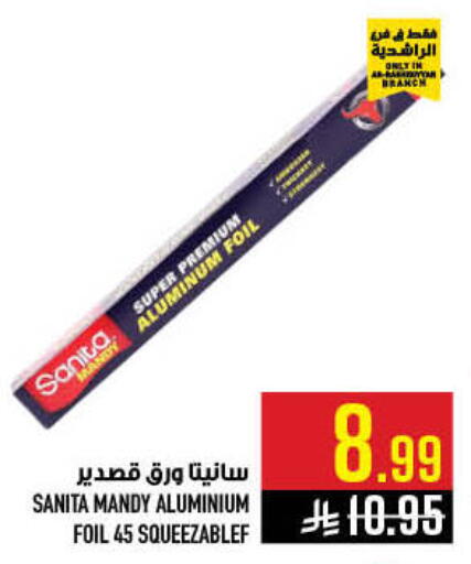 available at أبراج هايبر ماركت in مملكة العربية السعودية, السعودية, سعودية - مكة المكرمة