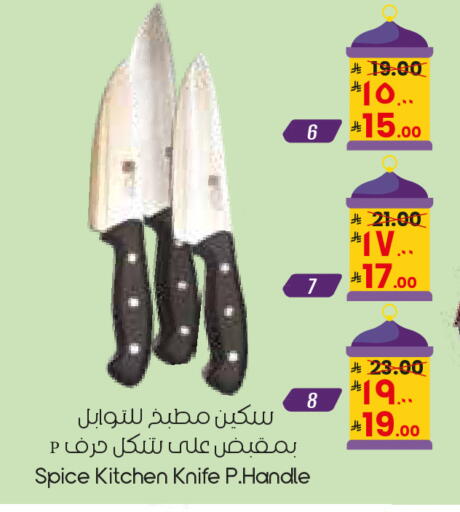 available at City Flower in KSA, Saudi Arabia, Saudi - Sakaka