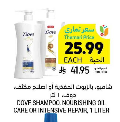 available at Tamimi Market in KSA, Saudi Arabia, Saudi - Buraidah