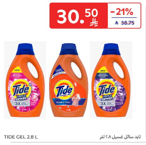 available at Carrefour in KSA, Saudi Arabia, Saudi - Buraidah