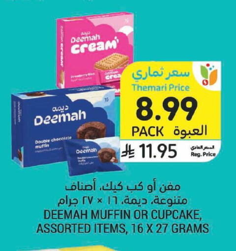 Strawberry available at Tamimi Market in KSA, Saudi Arabia, Saudi - Buraidah